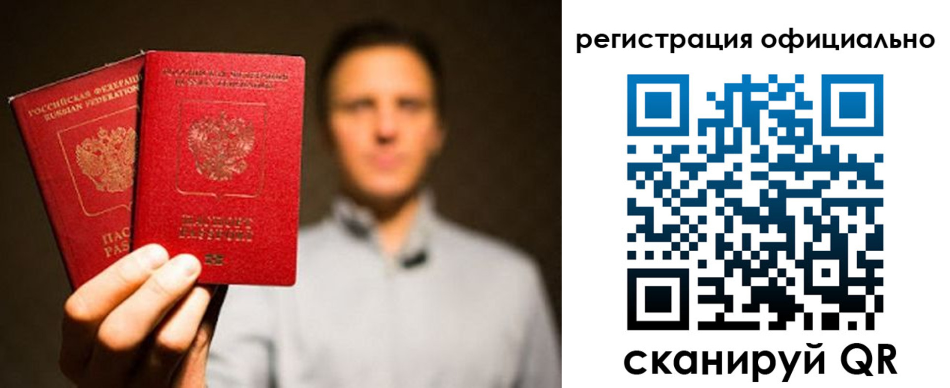прописка для кредита в Абакане