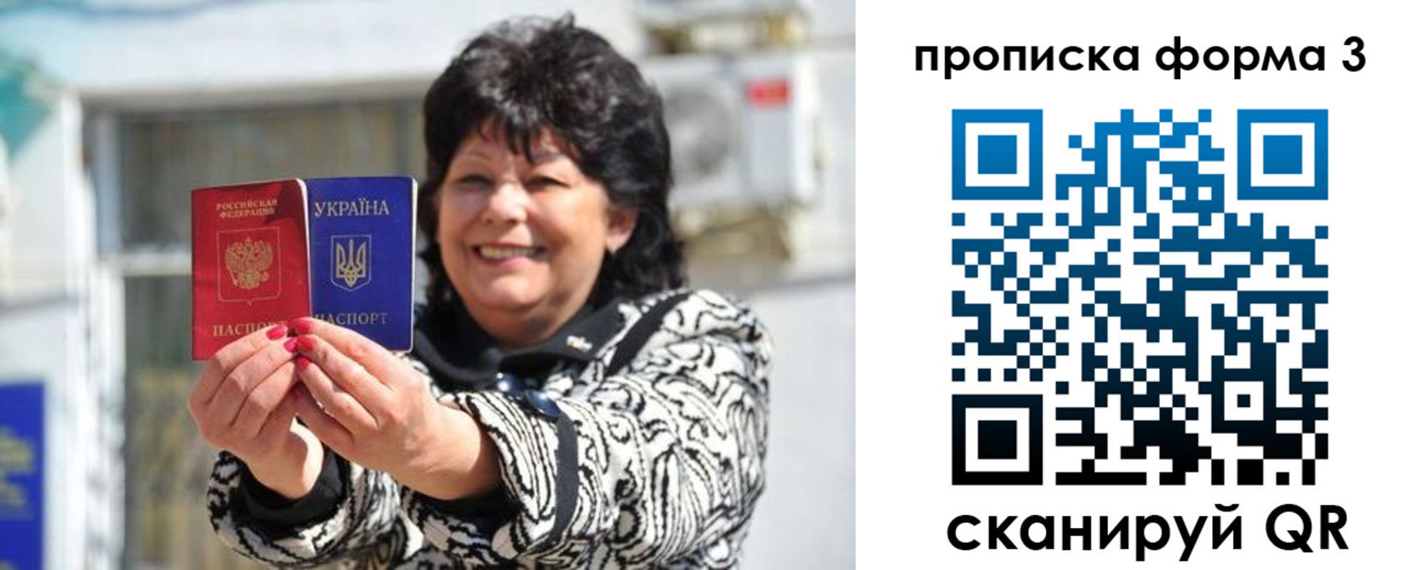 регистрация в Абакане