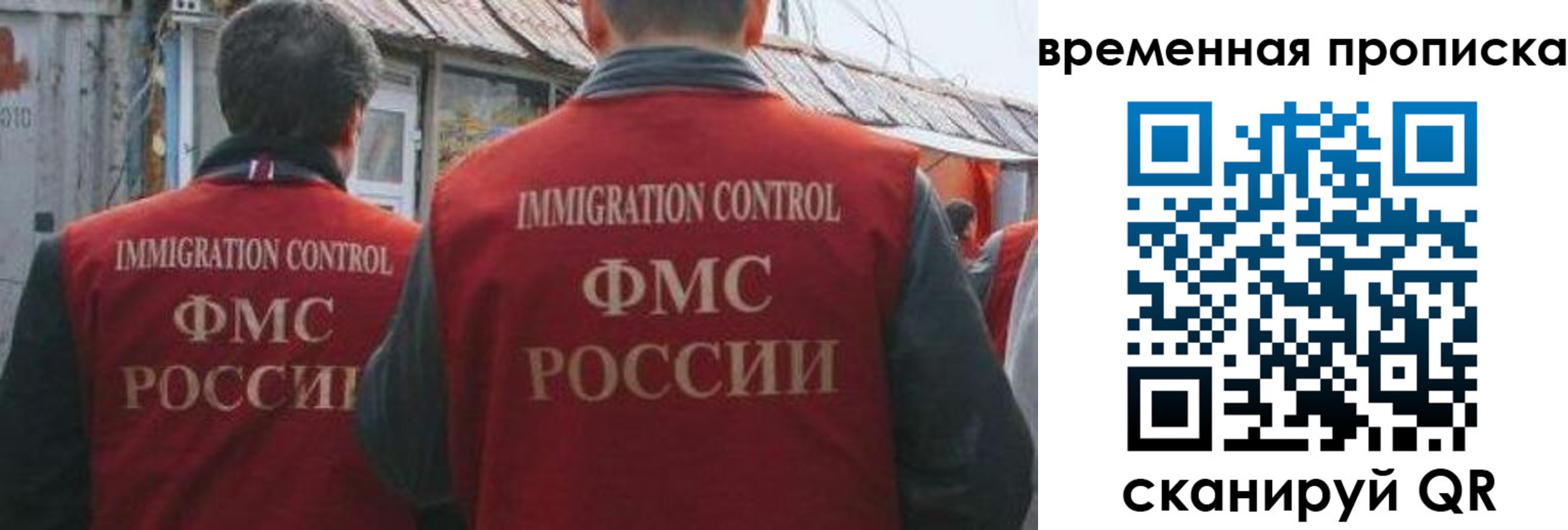 временная регистрация адрес в Абакане