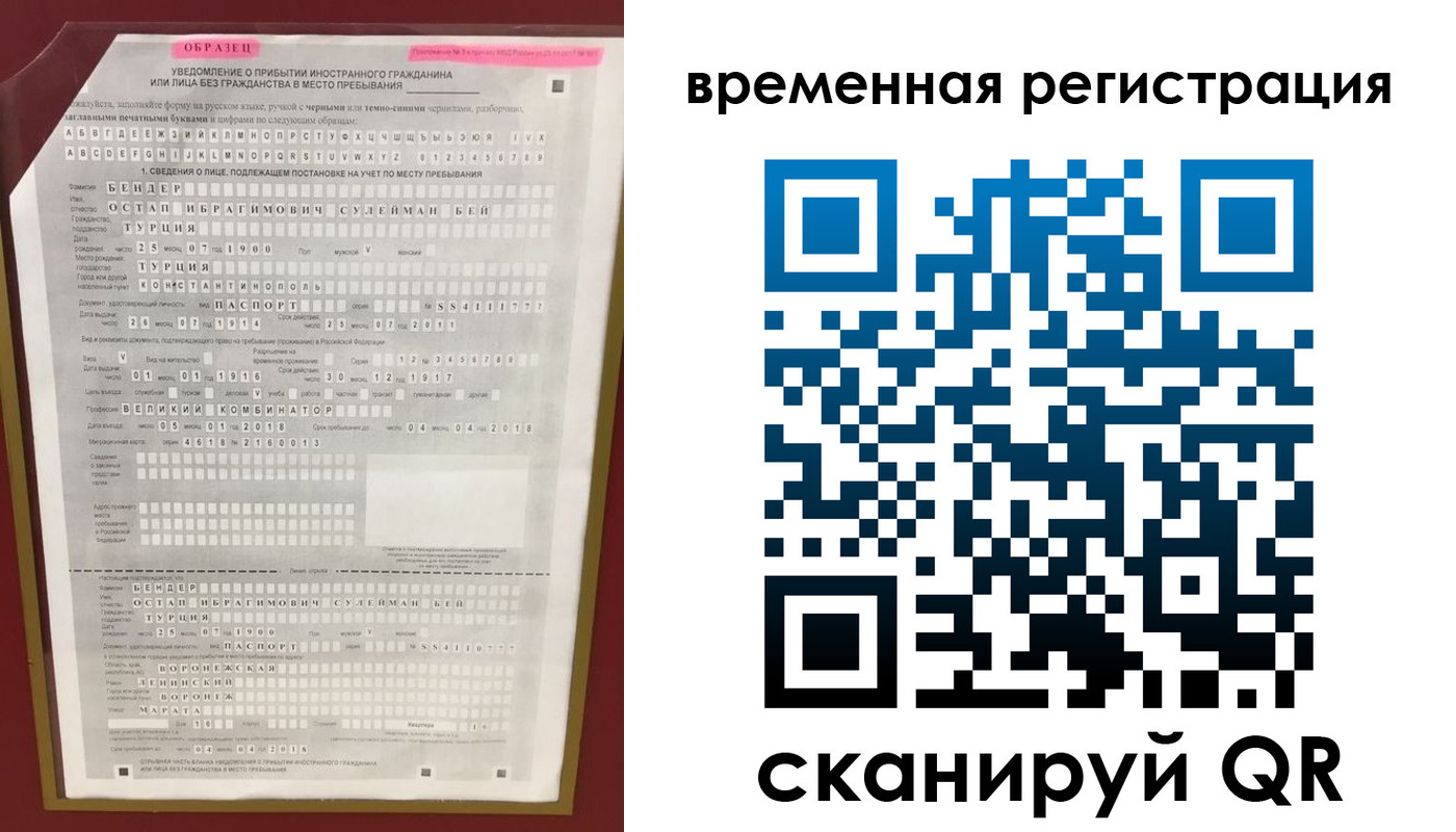 прописка штамп в Абакане