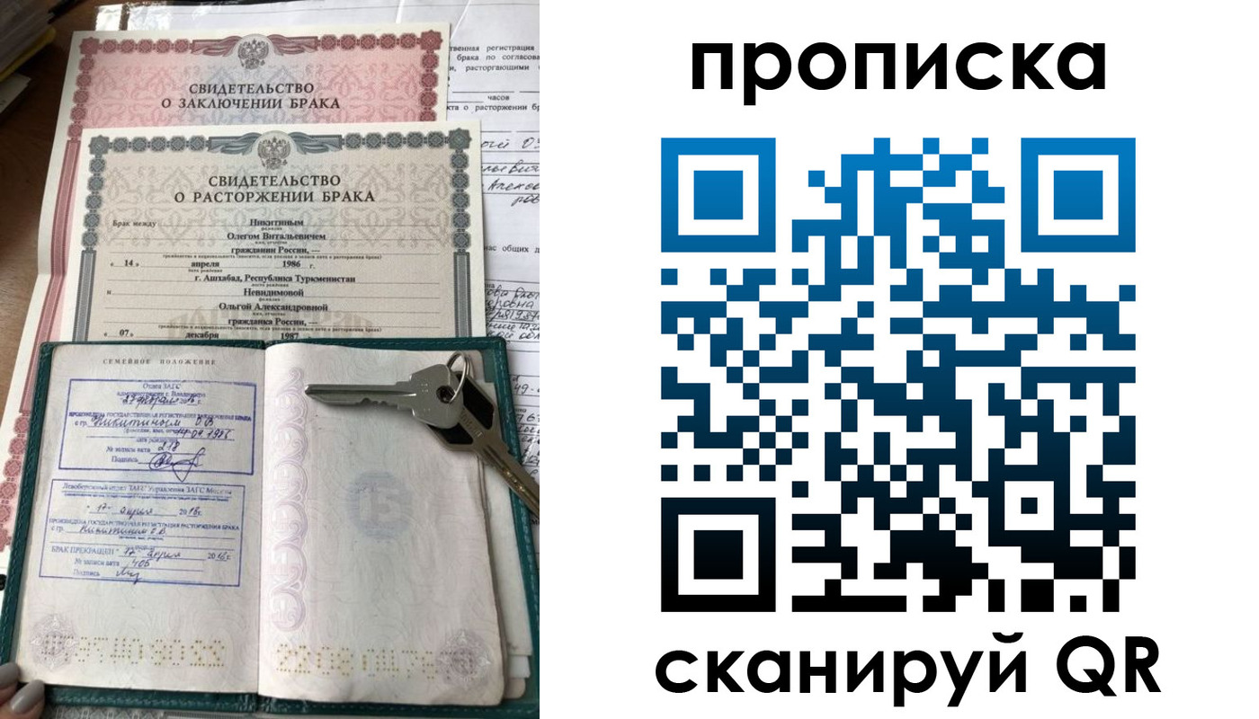 временная регистрация в Абакане