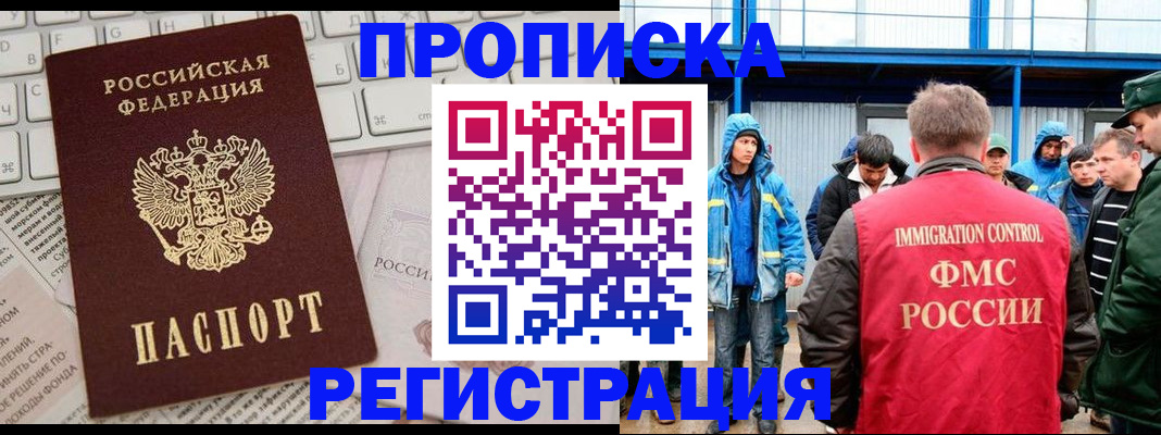найти адрес прописки в Абакане